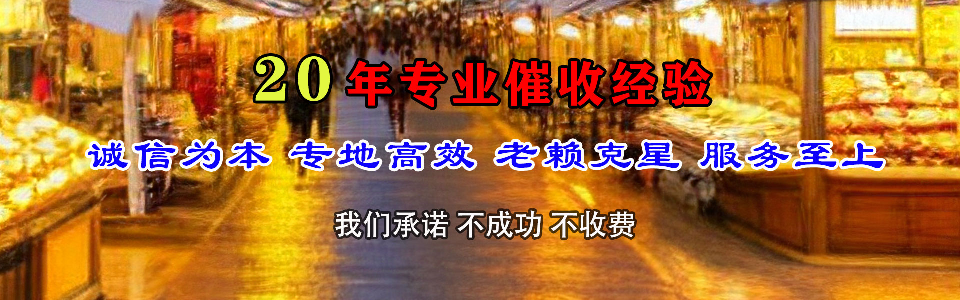 郁南收账公司