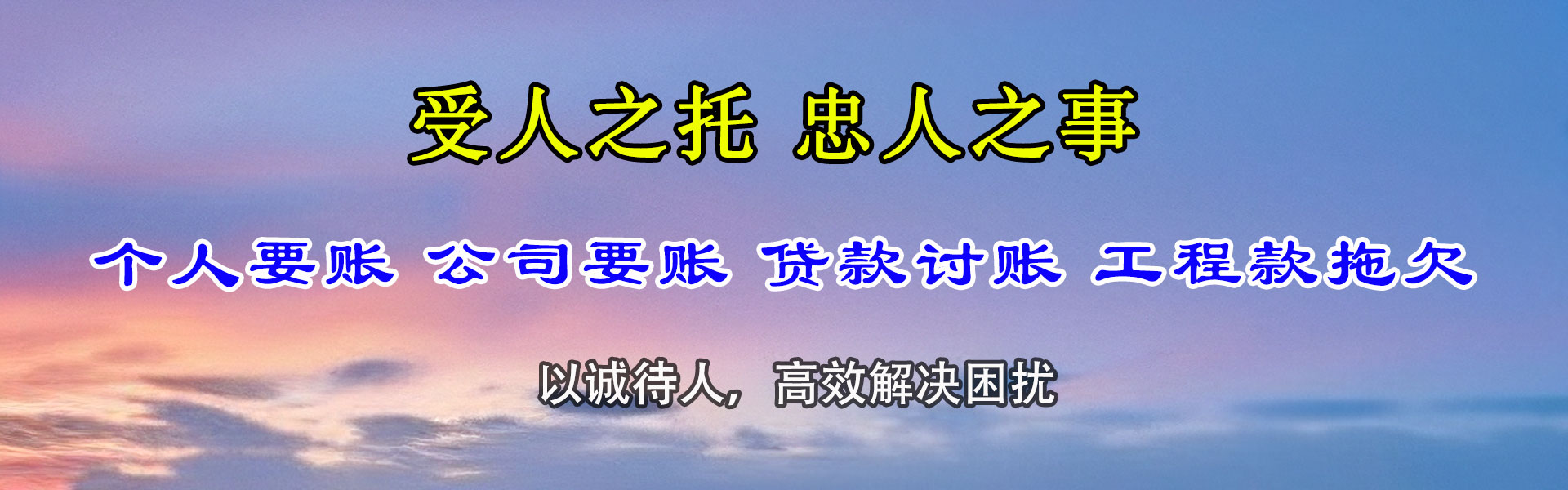 郁南要账公司